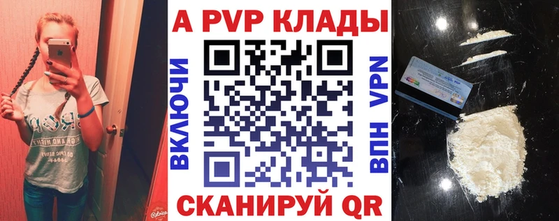 Alpha-PVP крисы CK Стародуб
