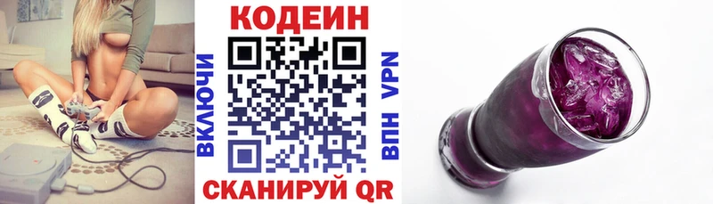 наркотики  Стародуб  Кодеин напиток Lean (лин) 
