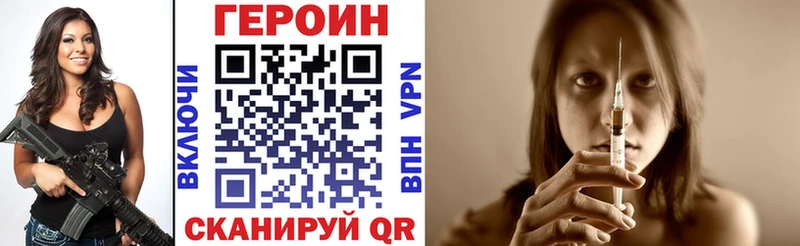 ГЕРОИН Heroin  Стародуб 
