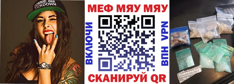МЕФ мяу мяу  дарнет шоп  Стародуб 